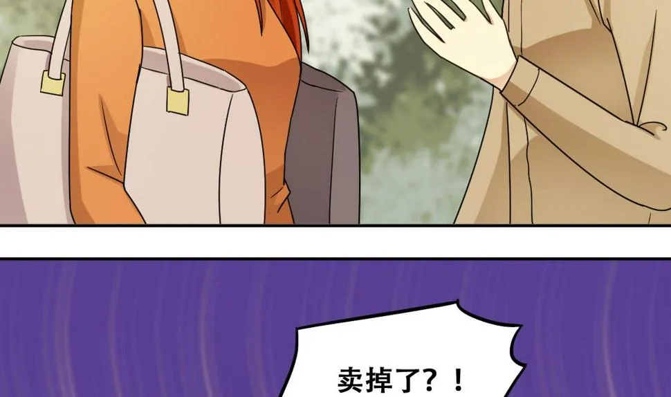 第224话 极品奶奶 2 第17页