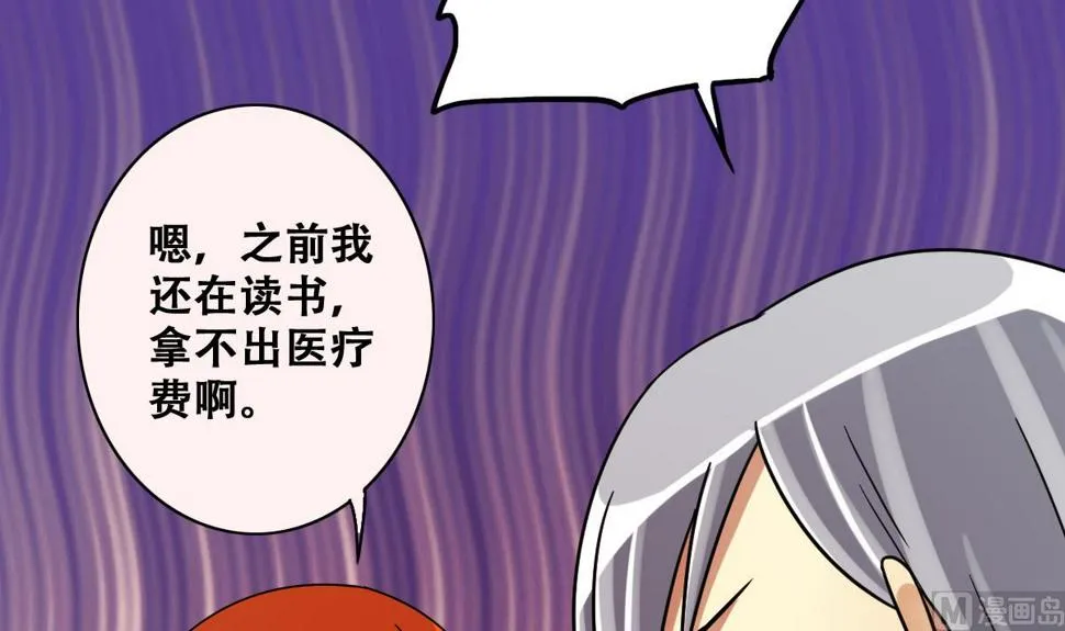 第224话 极品奶奶 2 第18页