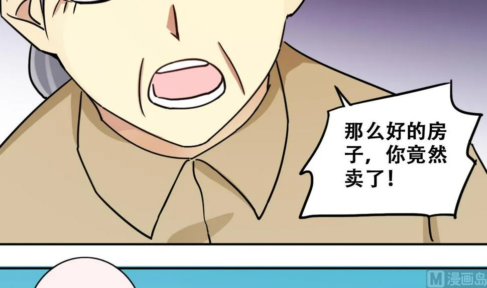 第224话 极品奶奶 2 第21页