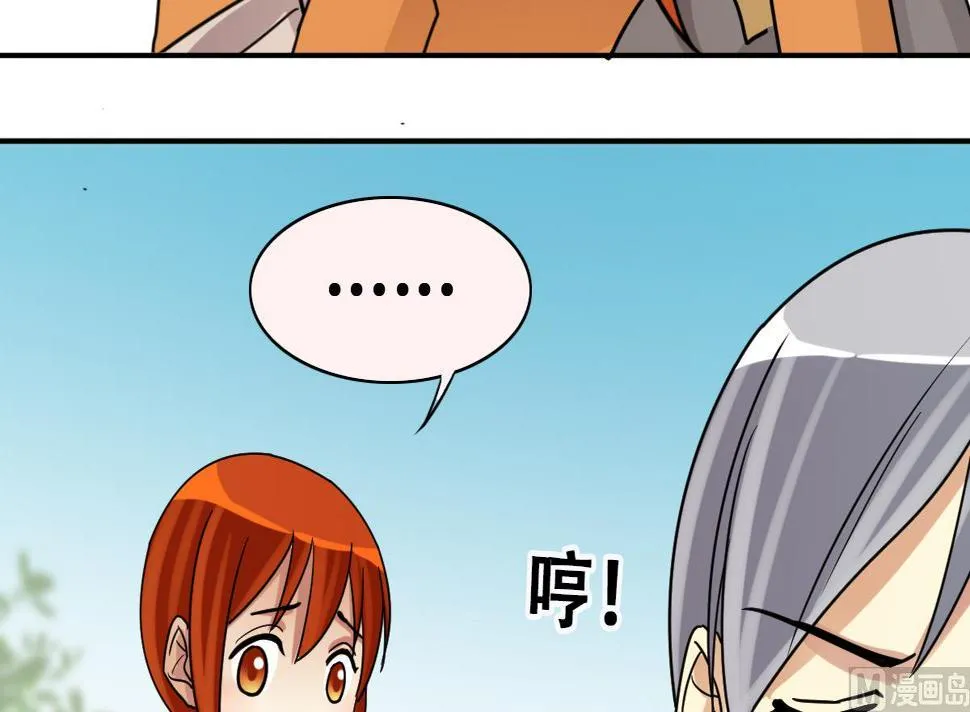 第224话 极品奶奶 2 第24页