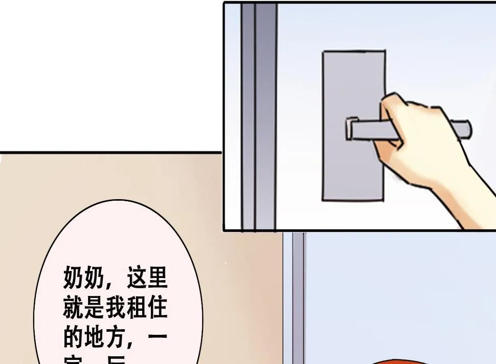 第224话 极品奶奶 2 第26页
