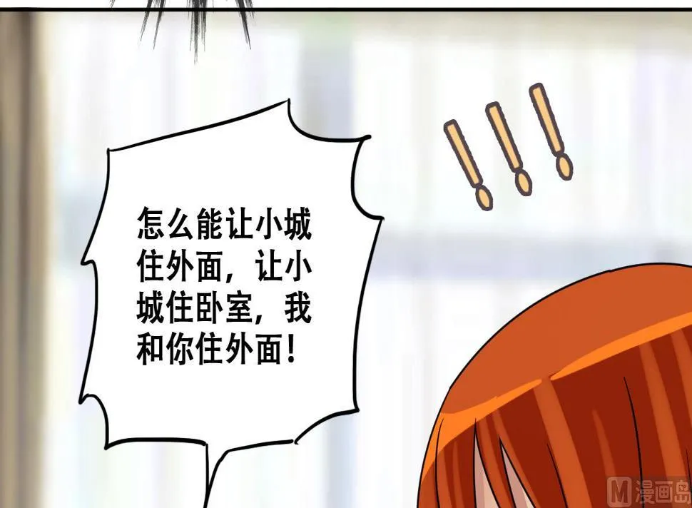 第224话 极品奶奶 2 第30页