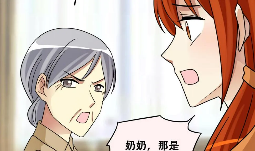 第224话 极品奶奶 2 第31页