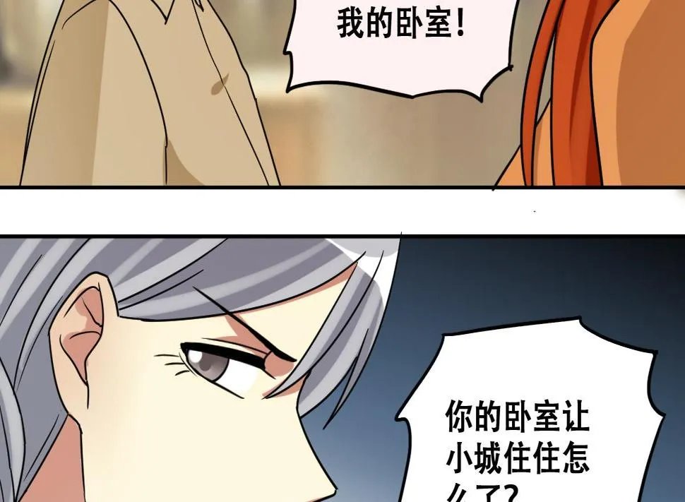 第224话 极品奶奶 2 第32页