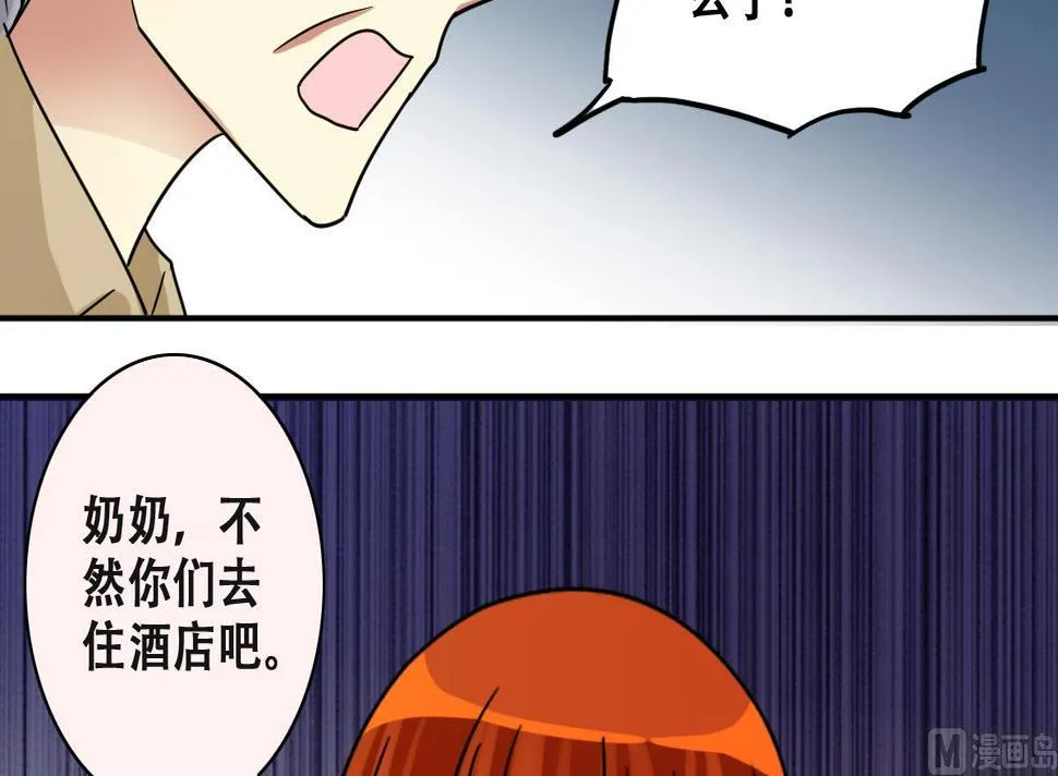 第224话 极品奶奶 2 第33页