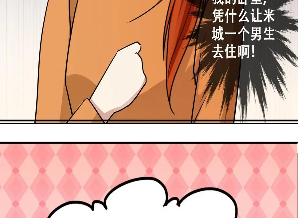 第224话 极品奶奶 2 第35页