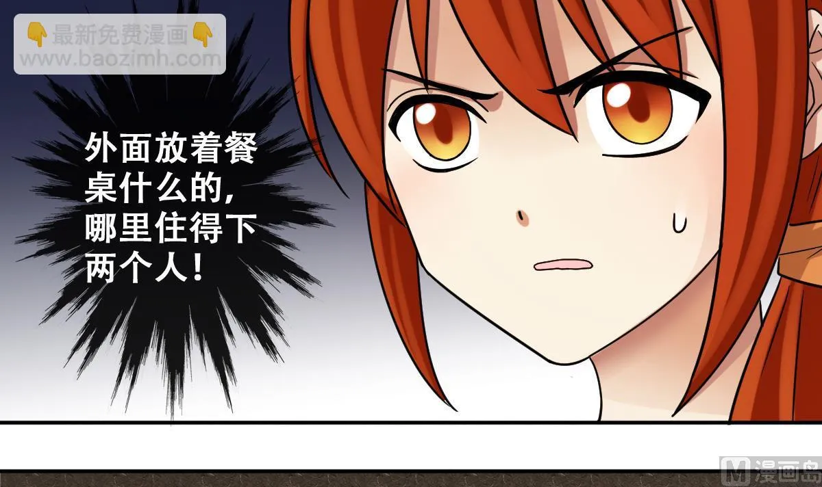 第225话 极品奶奶 3 第6页