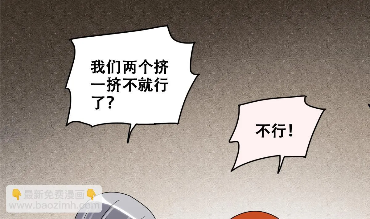 第225话 极品奶奶 3 第7页