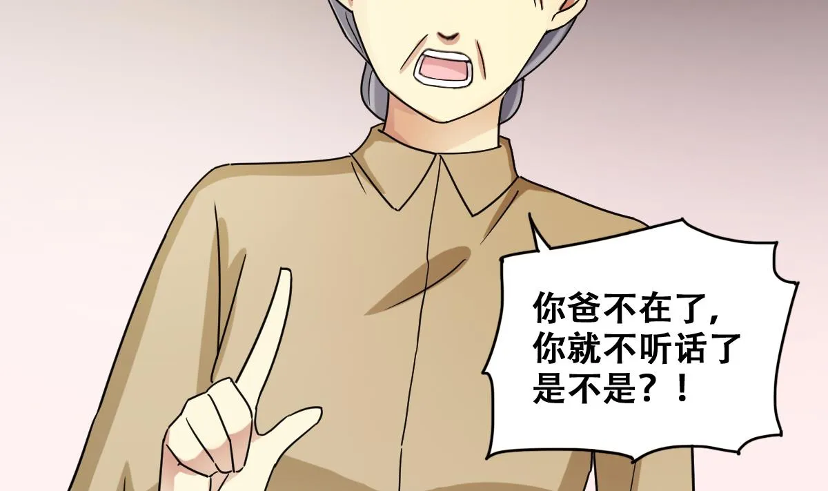 第225话 极品奶奶 3 第10页