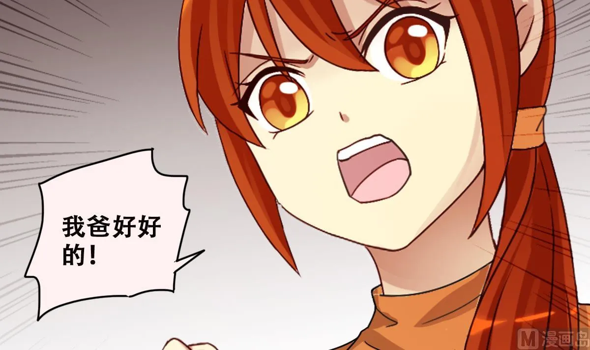第225话 极品奶奶 3 第12页