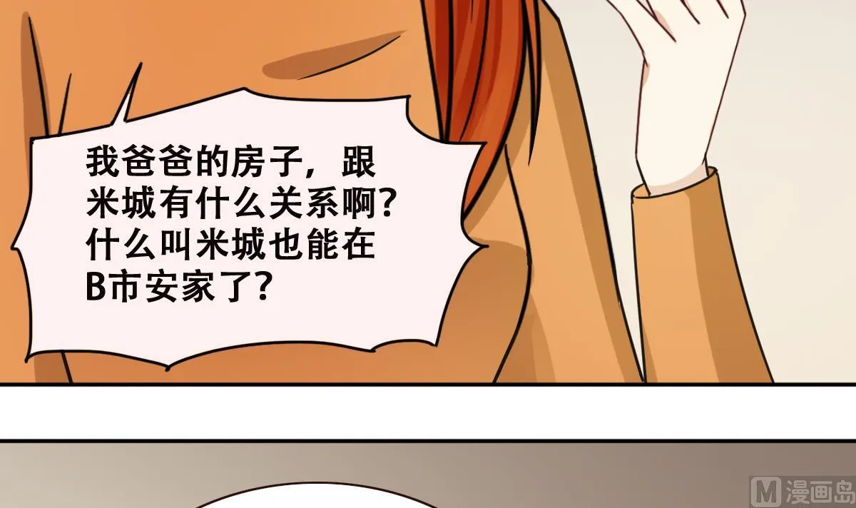 第225话 极品奶奶 3 第18页