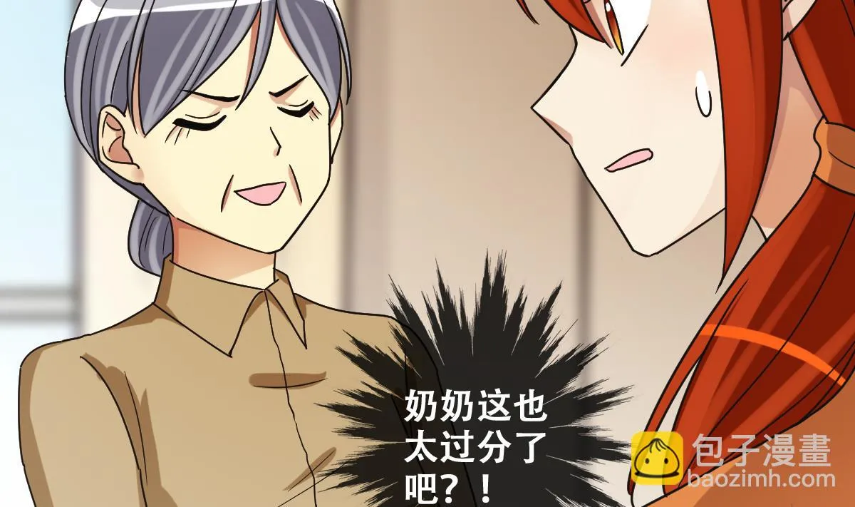 第225话 极品奶奶 3 第20页