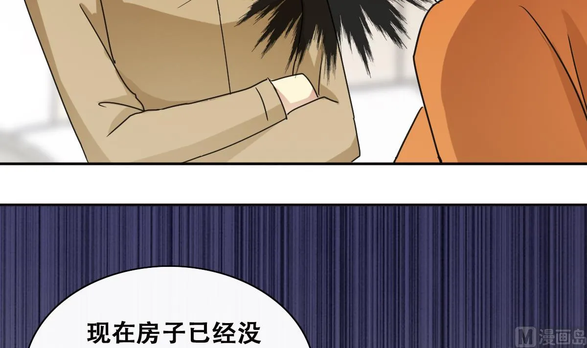 第225话 极品奶奶 3 第21页