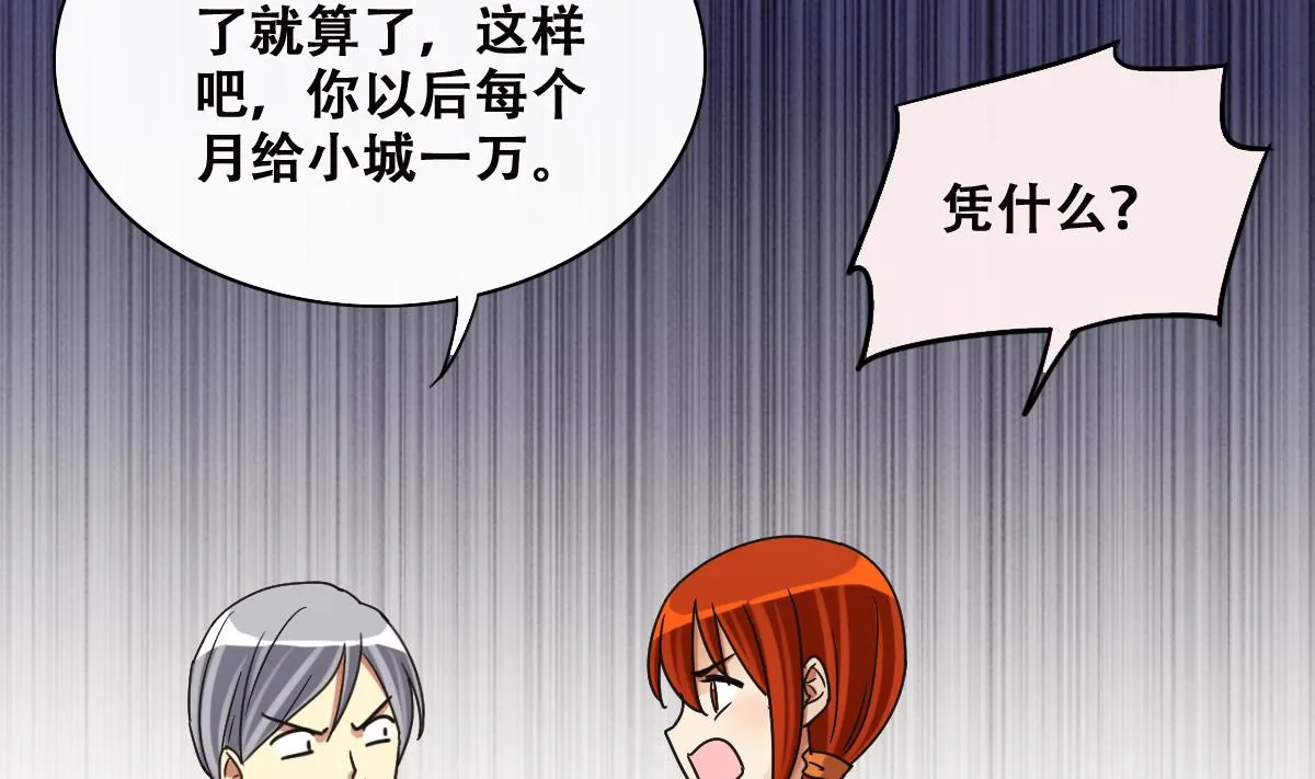 第225话 极品奶奶 3 第22页