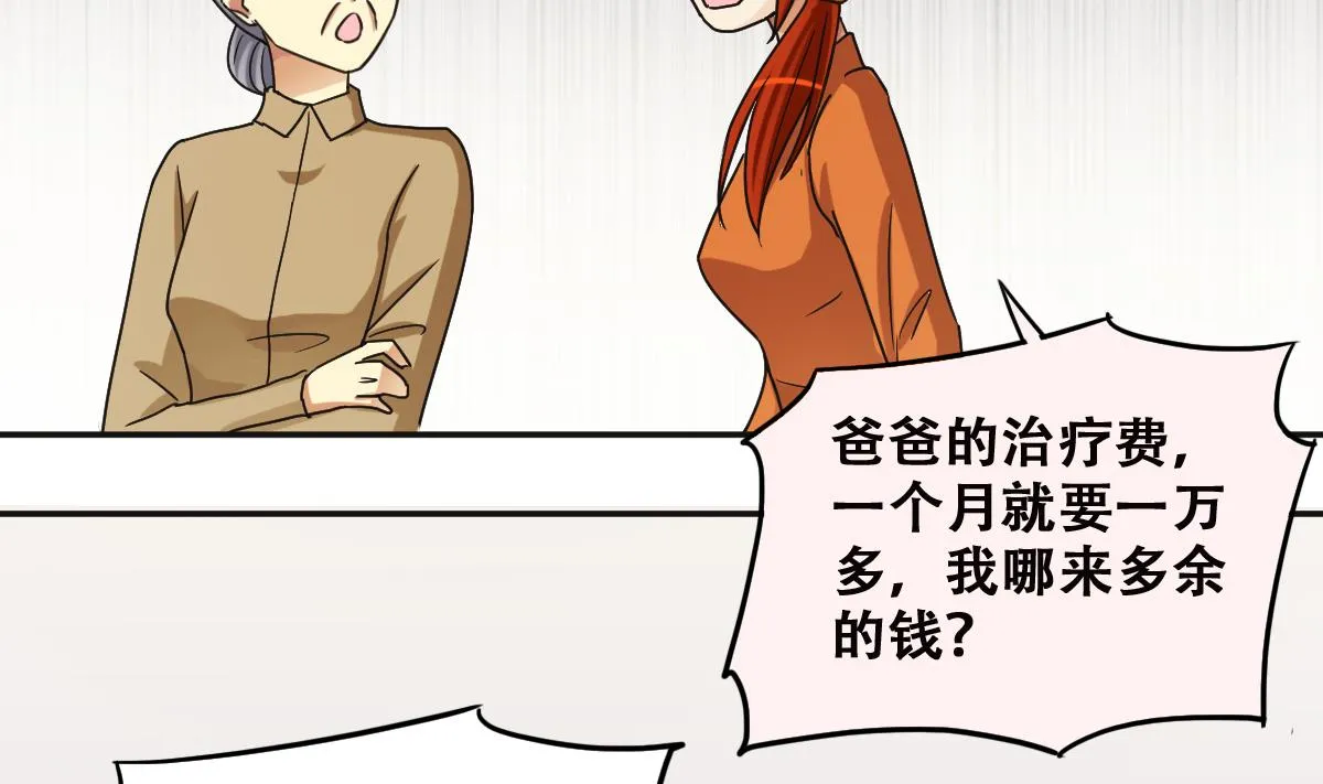 第225话 极品奶奶 3 第23页
