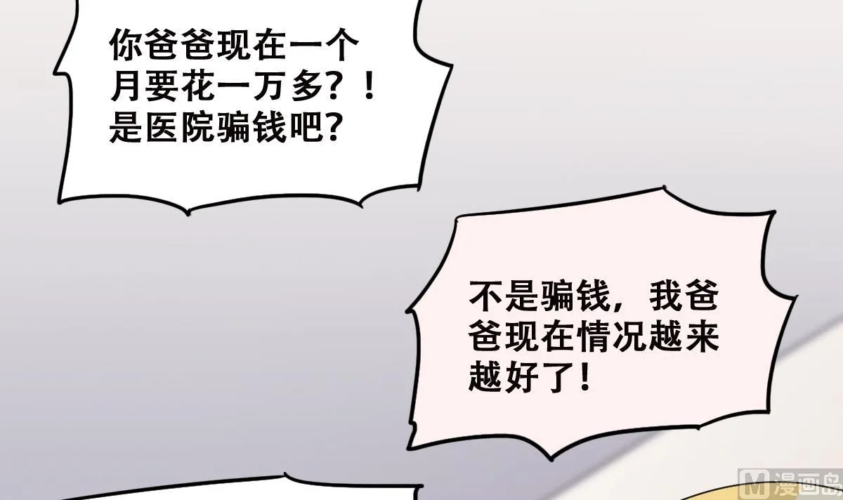 第225话 极品奶奶 3 第24页