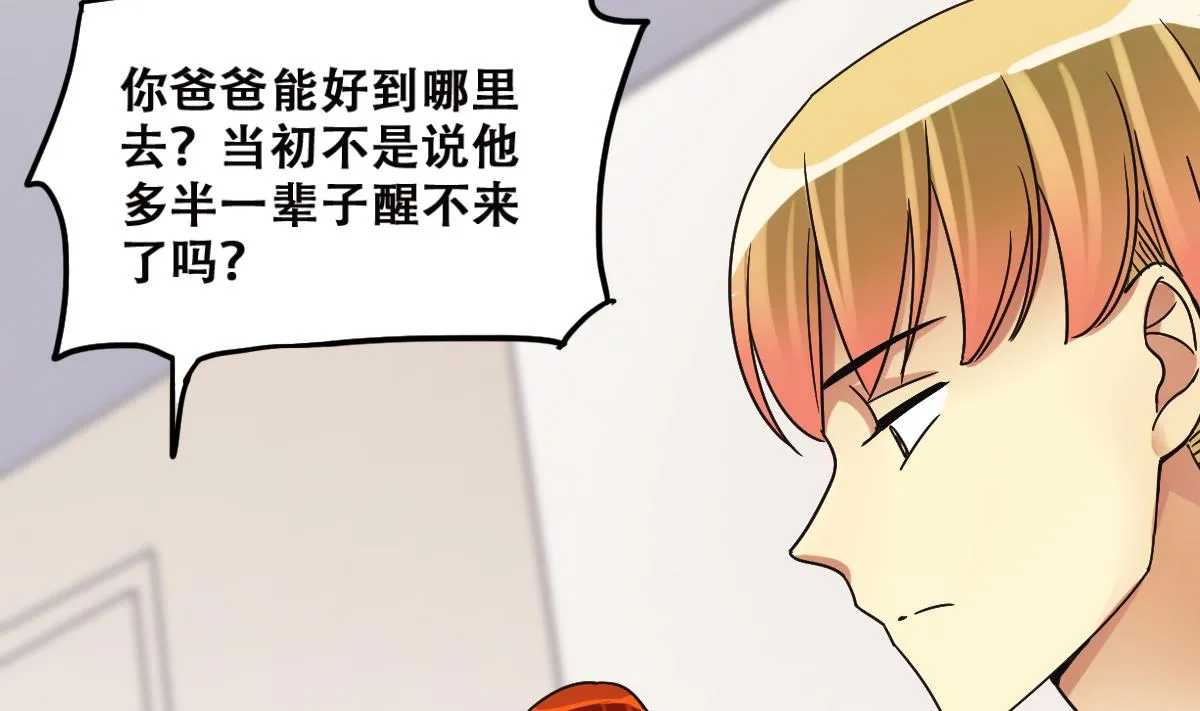 第225话 极品奶奶 3 第25页