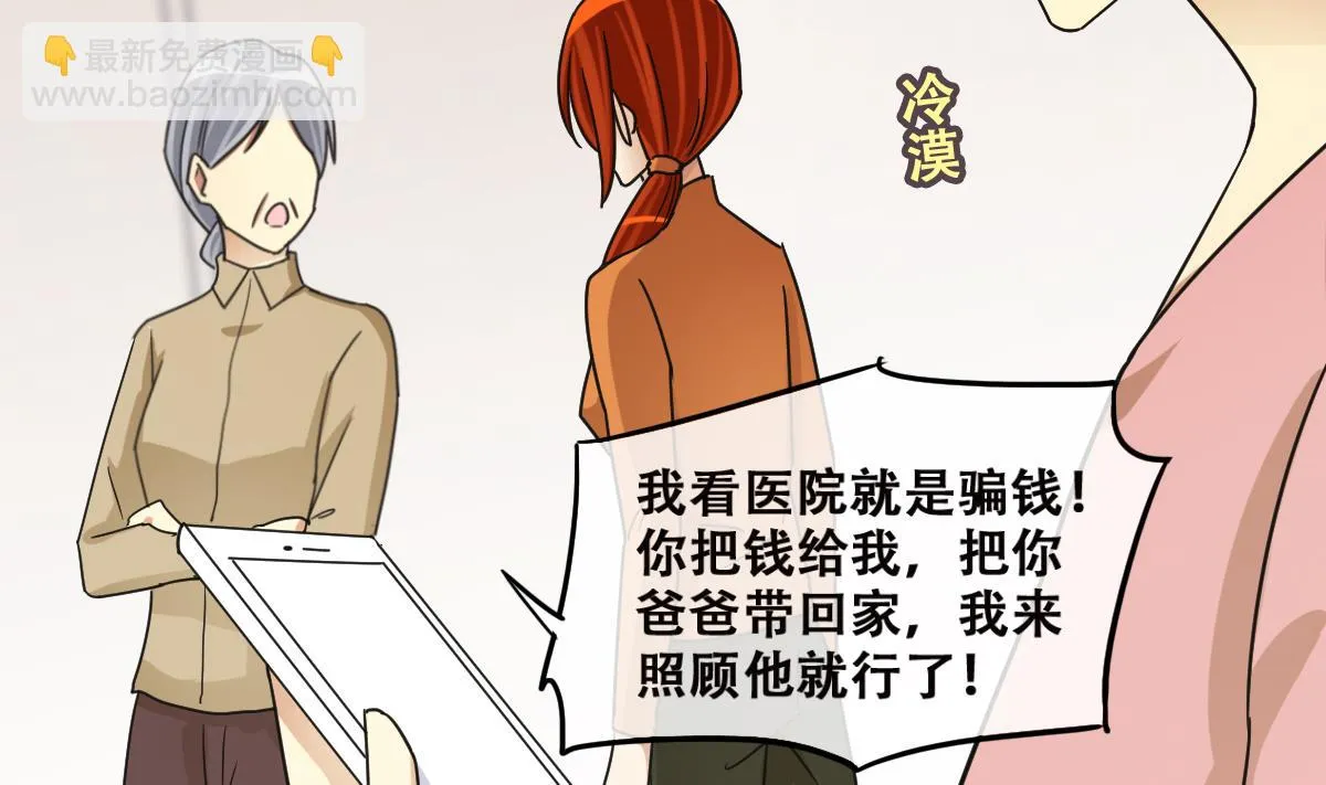 第225话 极品奶奶 3 第26页