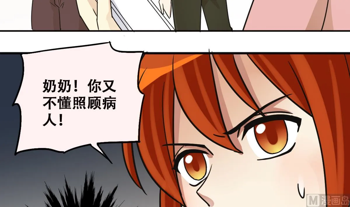 第225话 极品奶奶 3 第27页