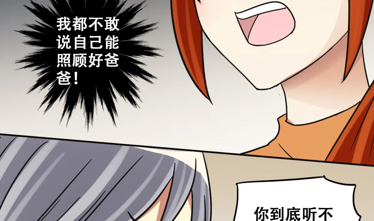 第225话 极品奶奶 3 第28页