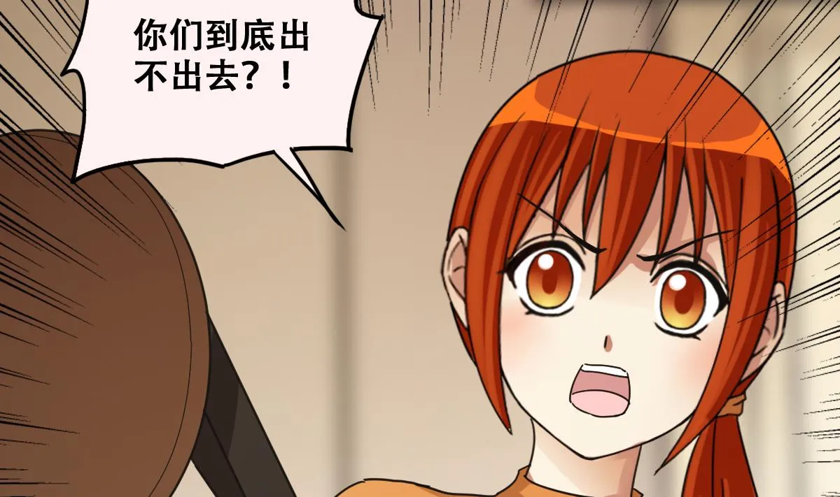 第225话 极品奶奶 3 第35页