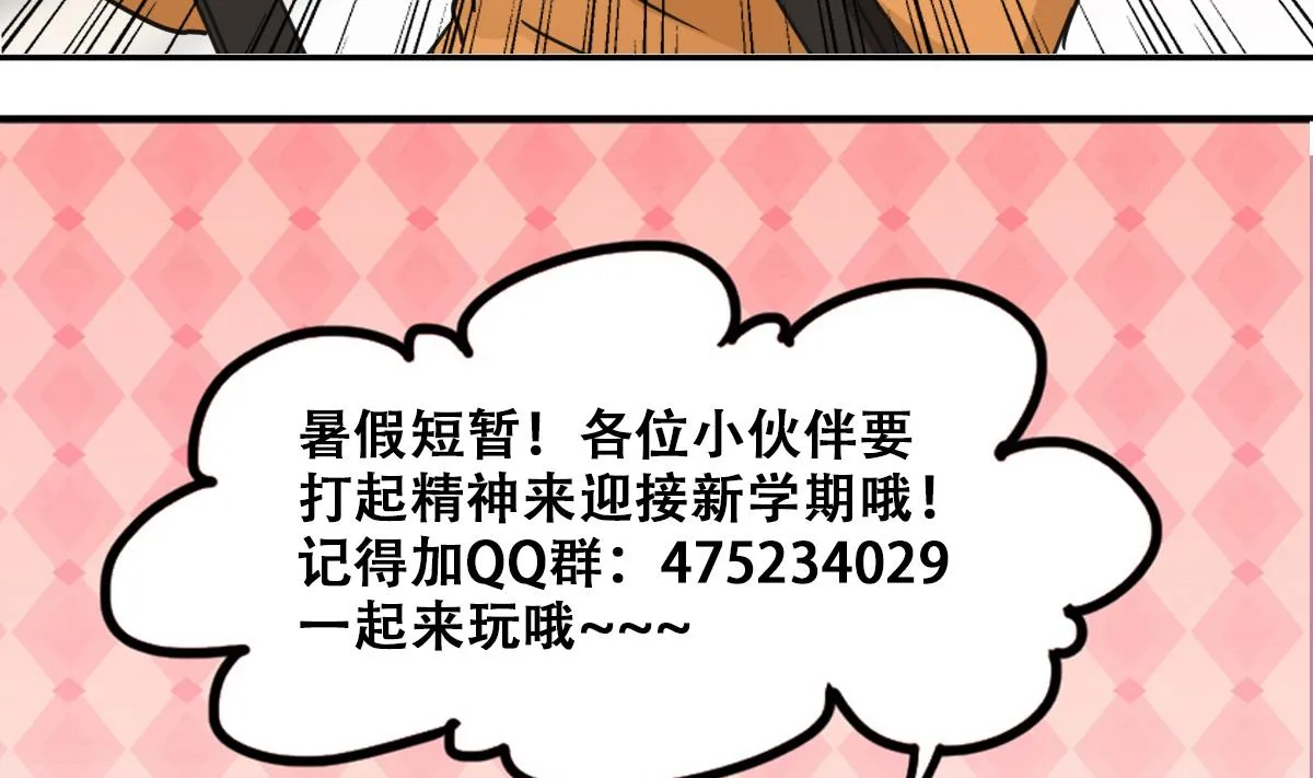 第225话 极品奶奶 3 第37页