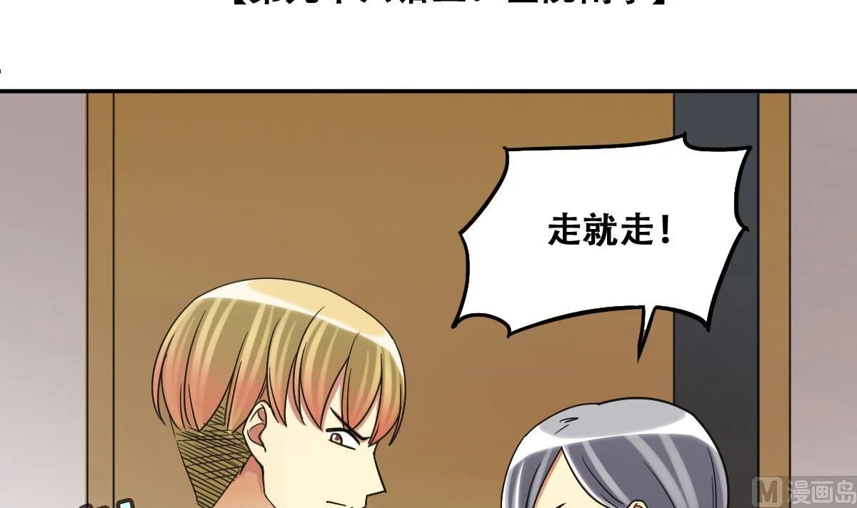 第226话 医院闹事 1 第3页