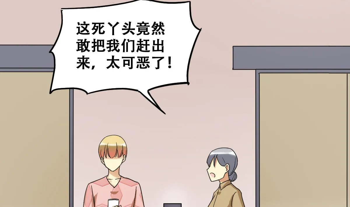 第226话 医院闹事 1 第8页