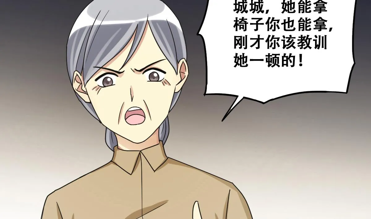 第226话 医院闹事 1 第10页