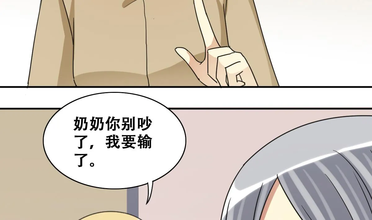 第226话 医院闹事 1 第11页