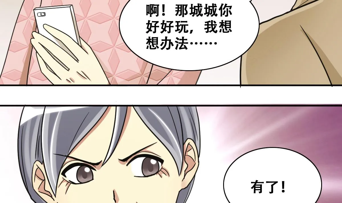 第226话 医院闹事 1 第13页