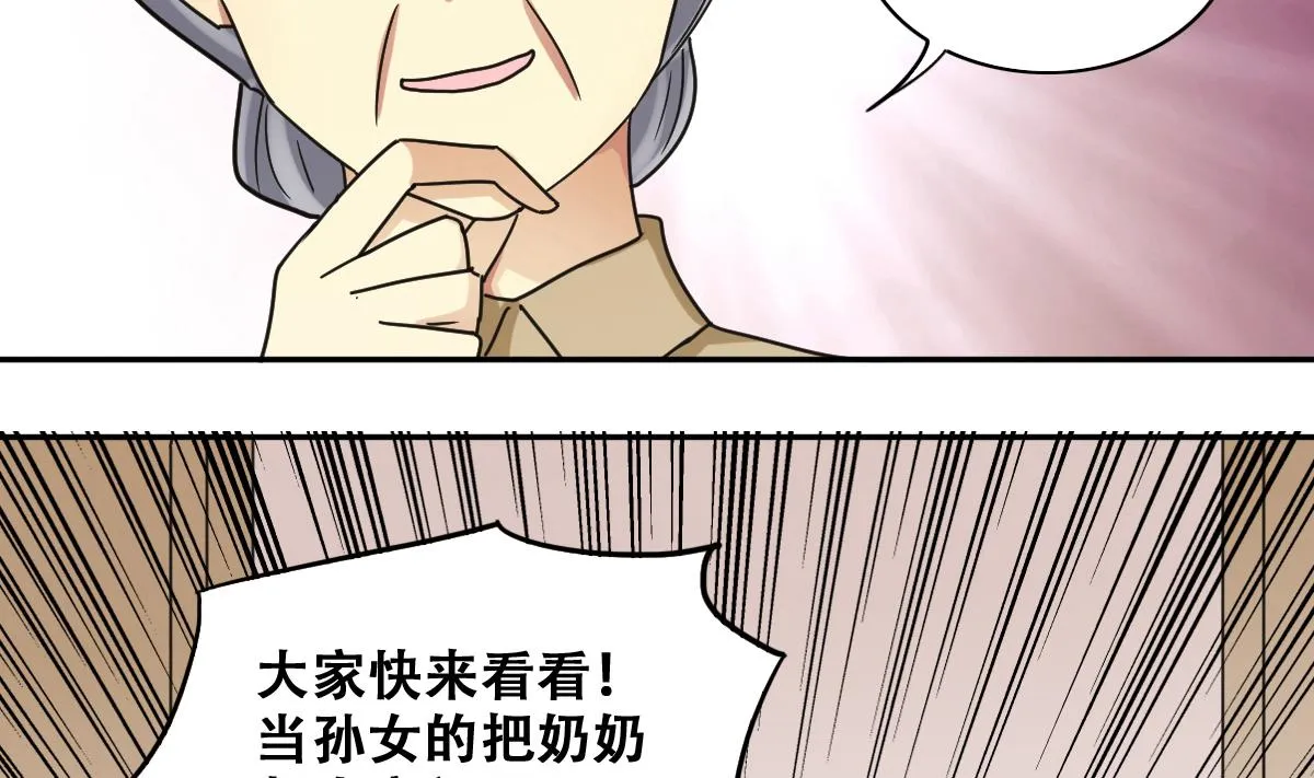 第226话 医院闹事 1 第14页