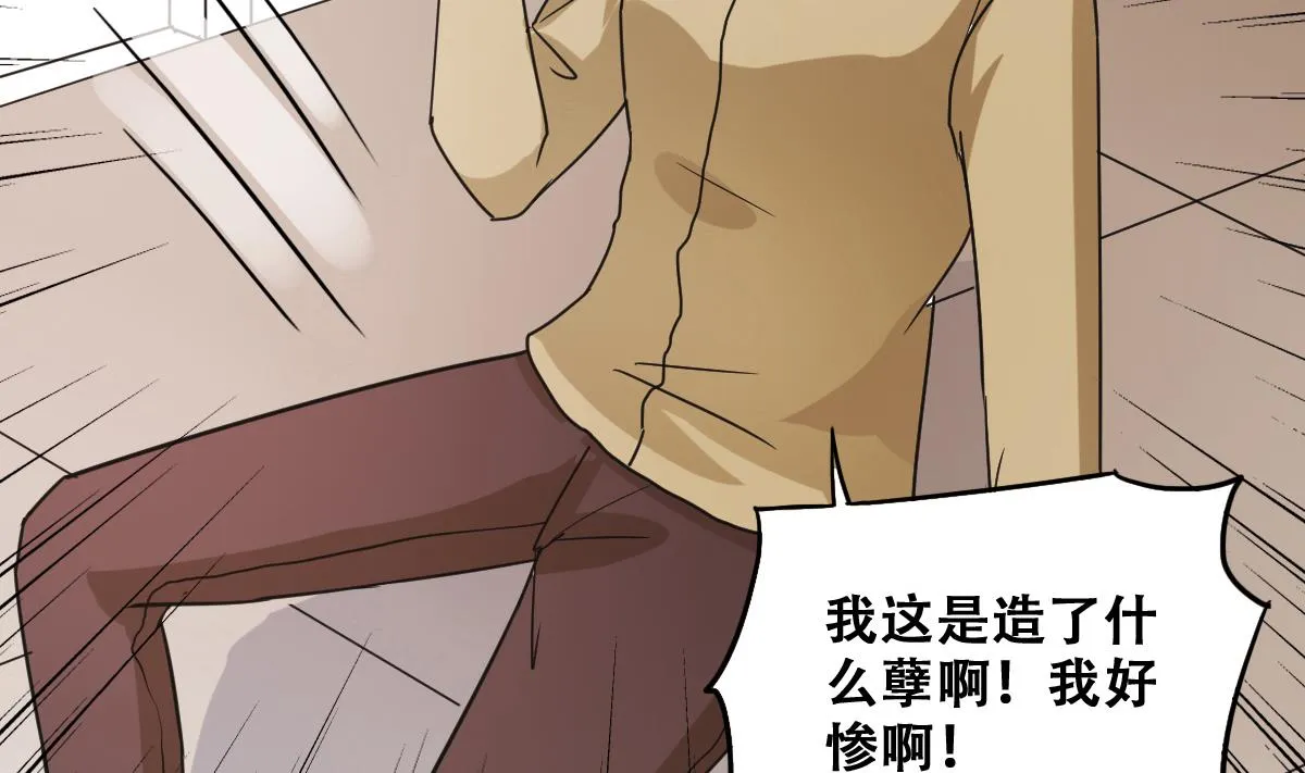 第226话 医院闹事 1 第16页