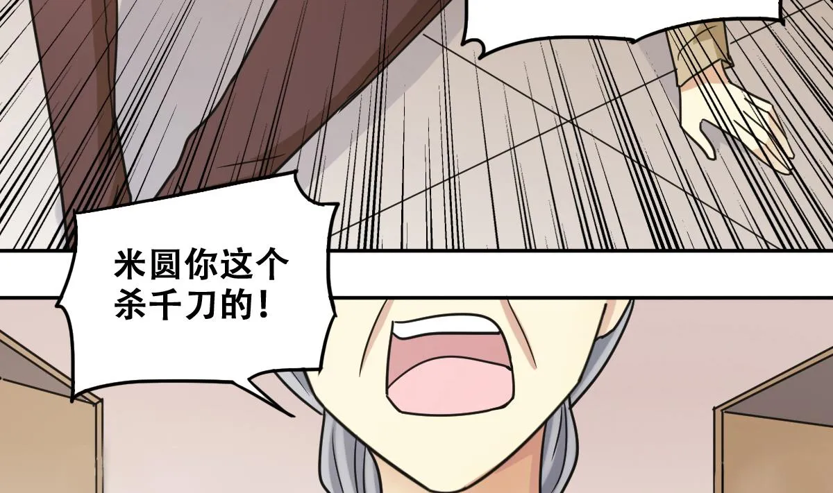 第226话 医院闹事 1 第17页