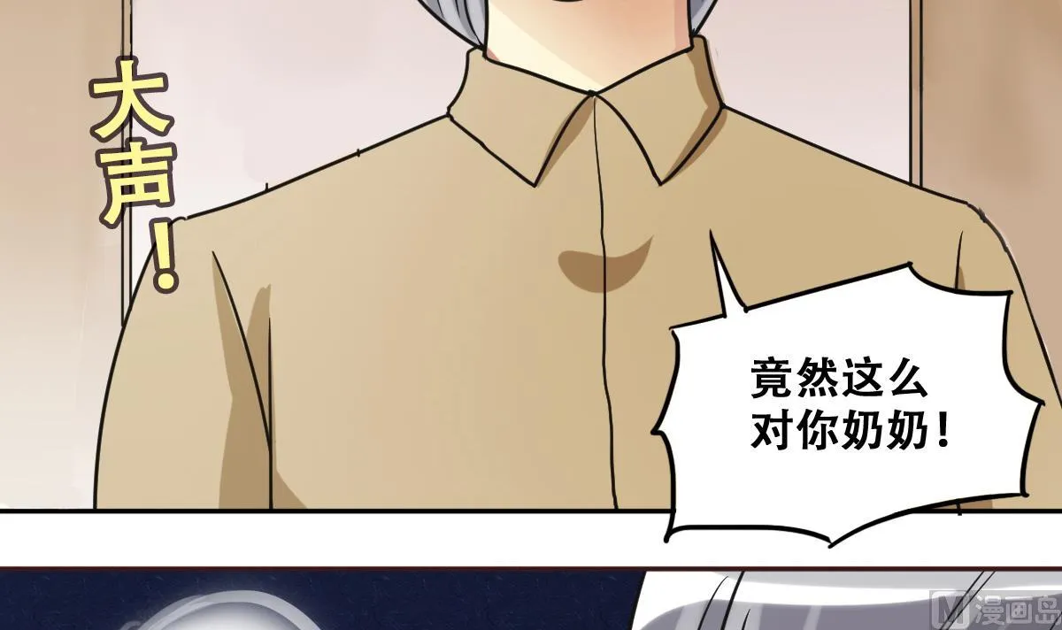 第226话 医院闹事 1 第18页