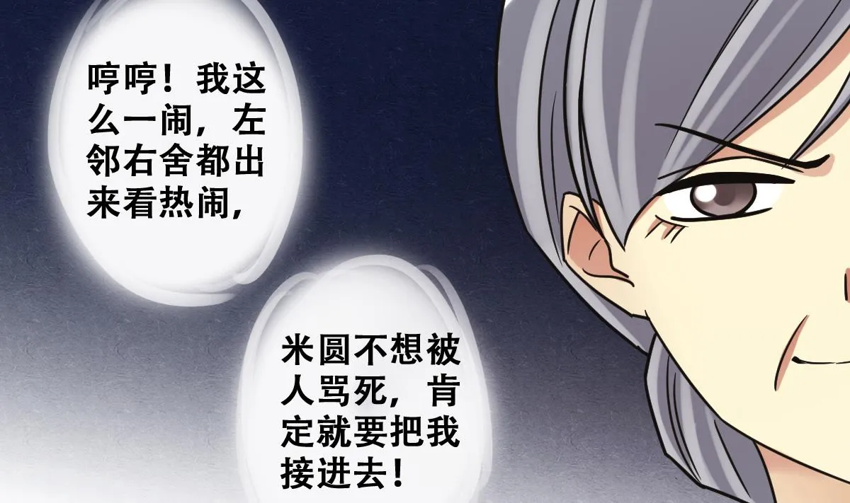 第226话 医院闹事 1 第19页
