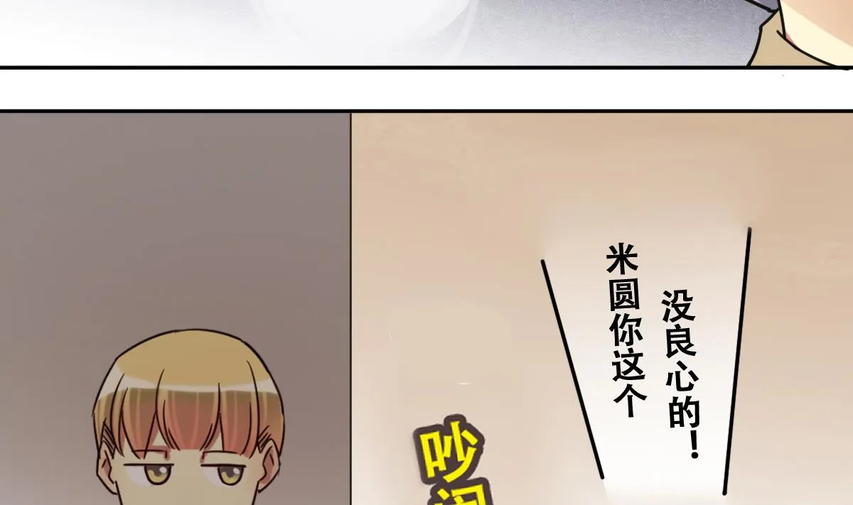 第226话 医院闹事 1 第20页