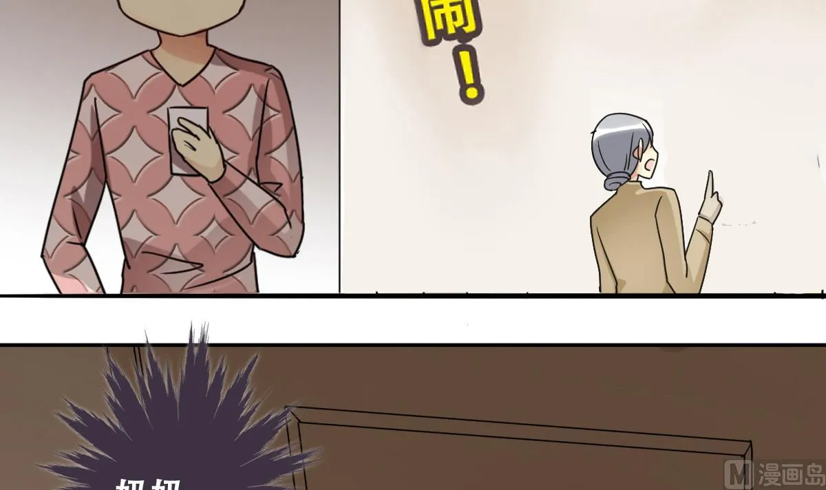 第226话 医院闹事 1 第21页