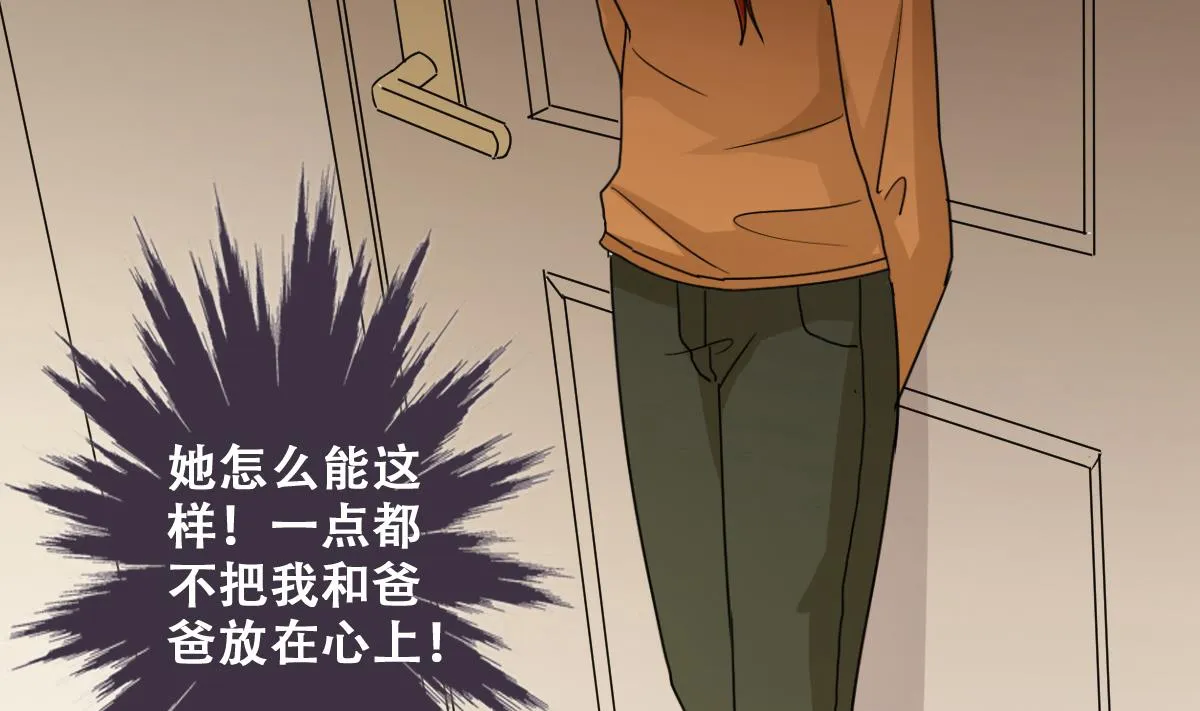 第226话 医院闹事 1 第23页