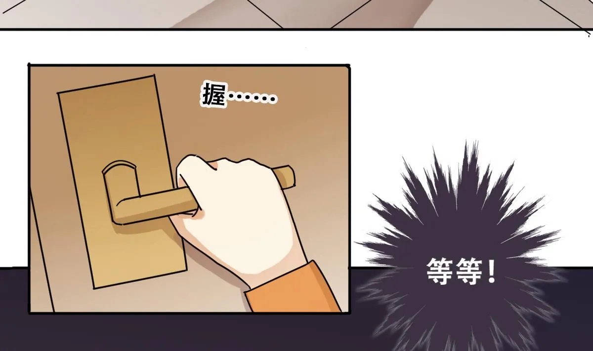 第226话 医院闹事 1 第25页