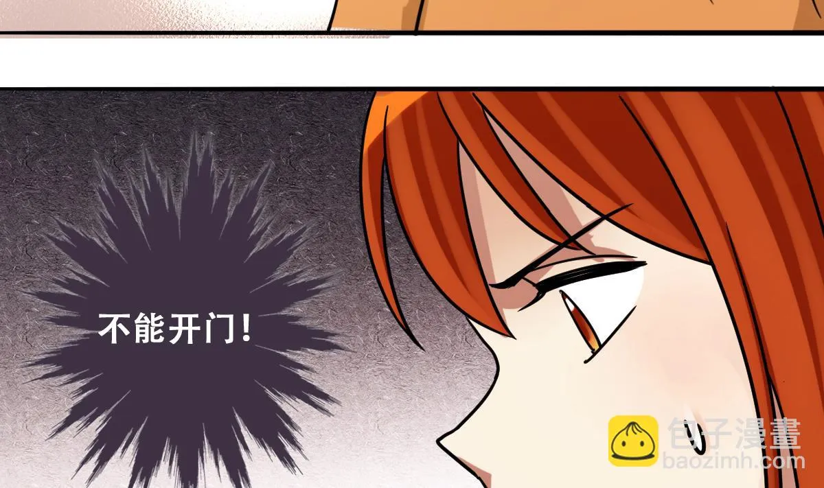 第226话 医院闹事 1 第28页