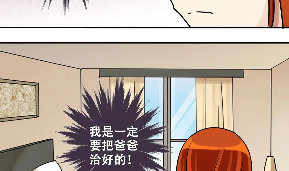 第226话 医院闹事 1 第29页