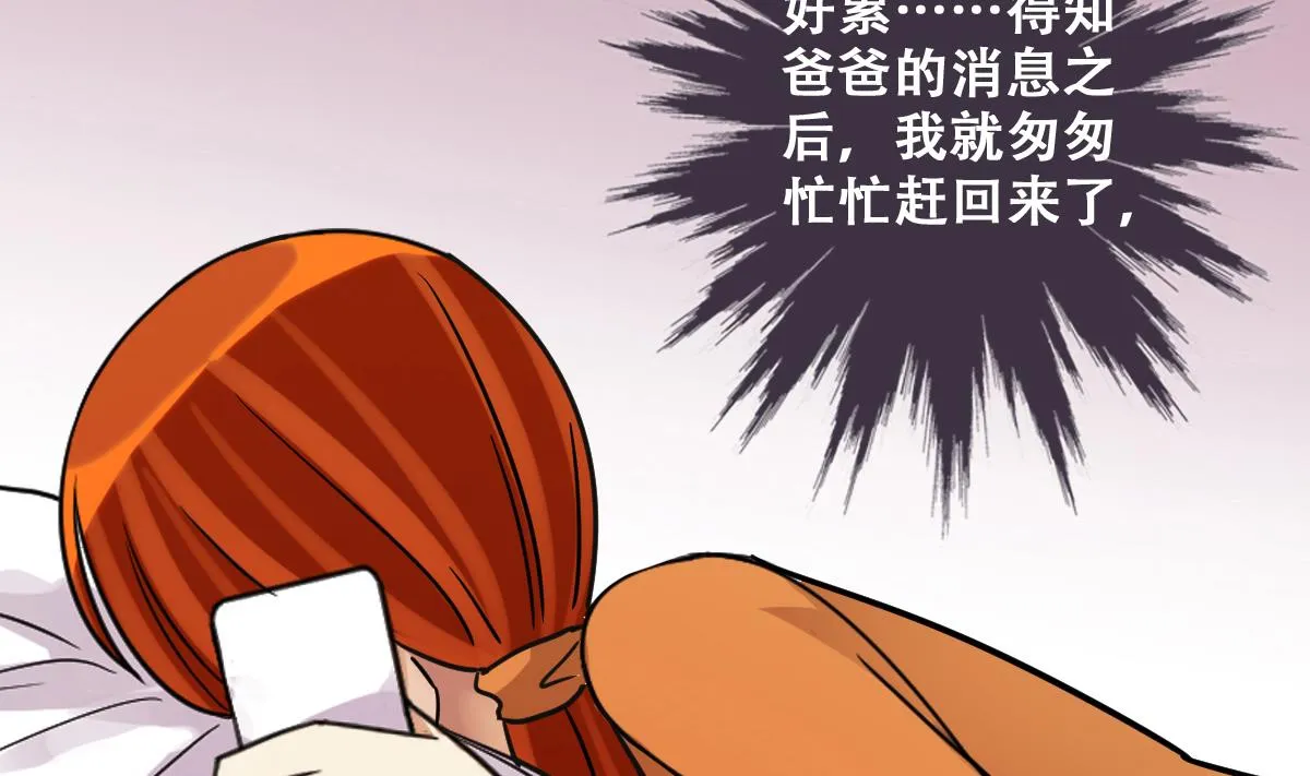 第226话 医院闹事 1 第31页
