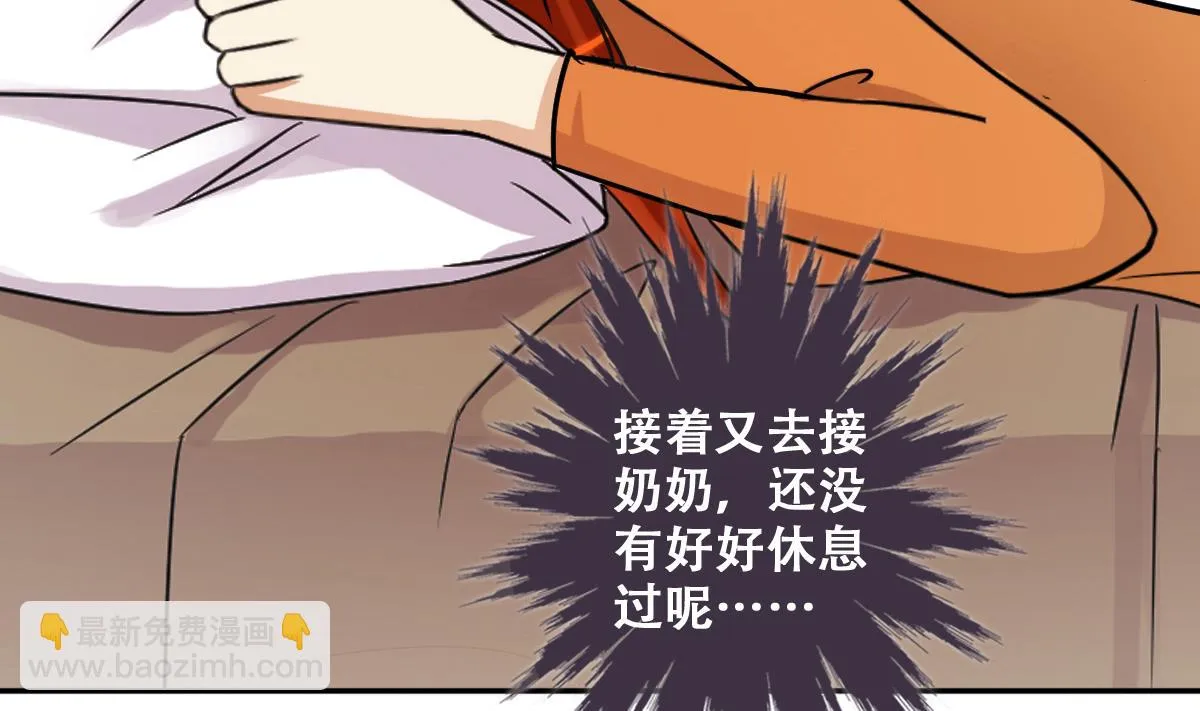 第226话 医院闹事 1 第32页