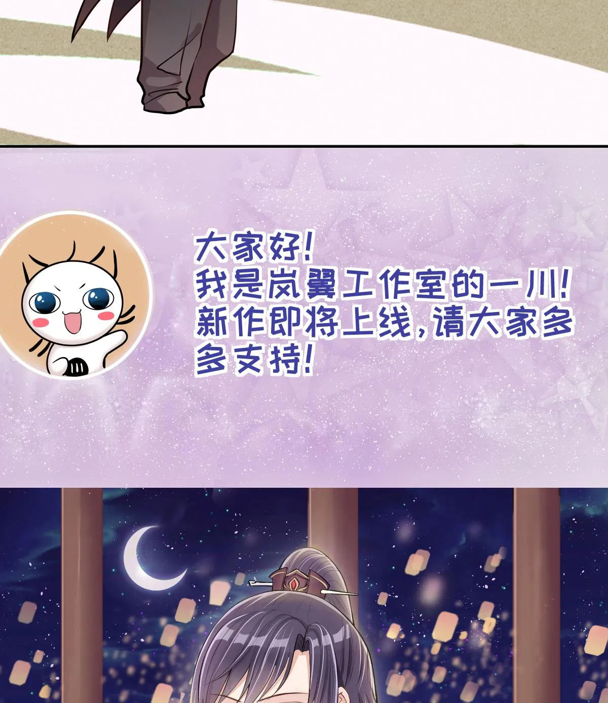 第226话 医院闹事 1 第35页