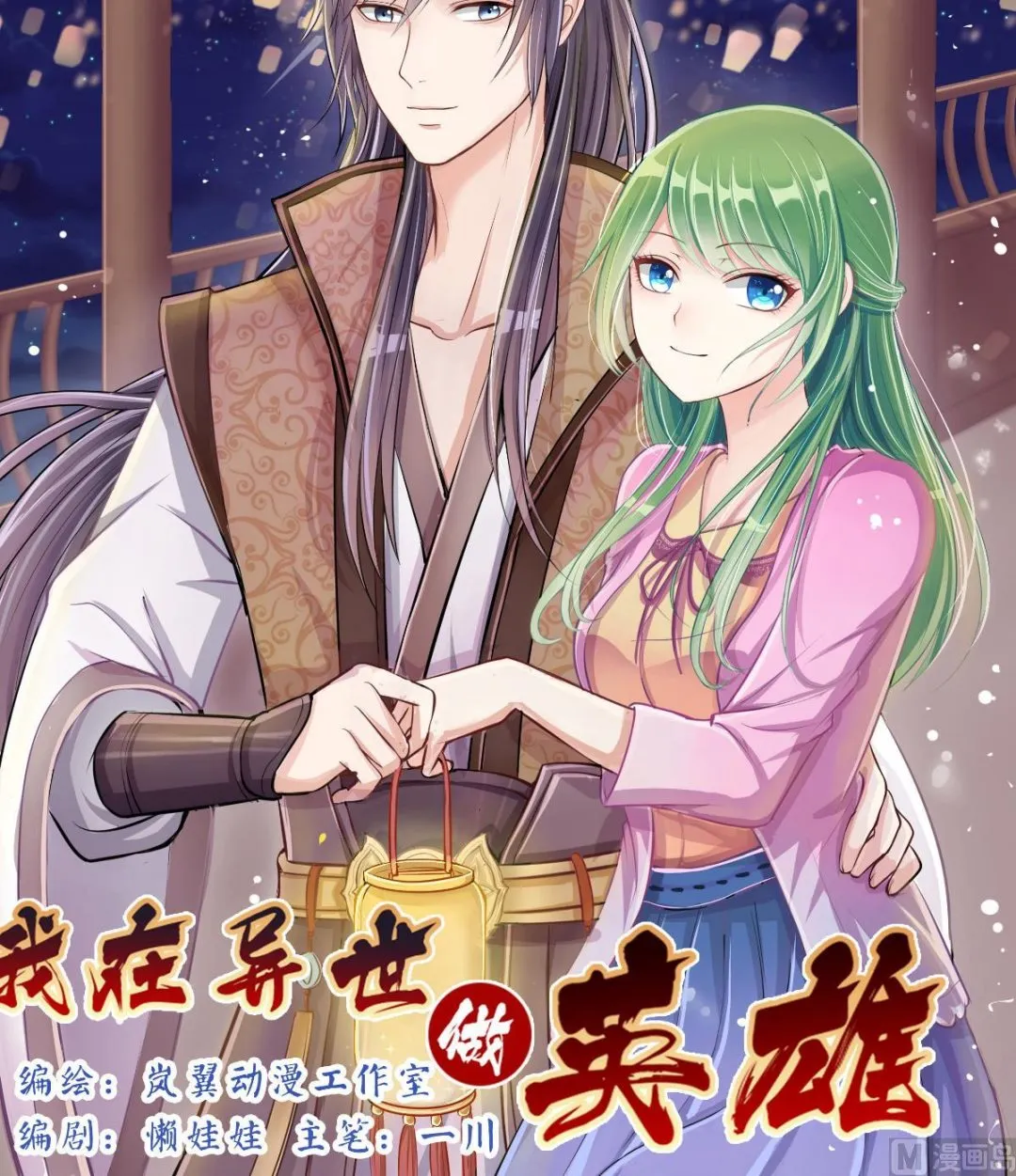 第226话 医院闹事 1 第36页