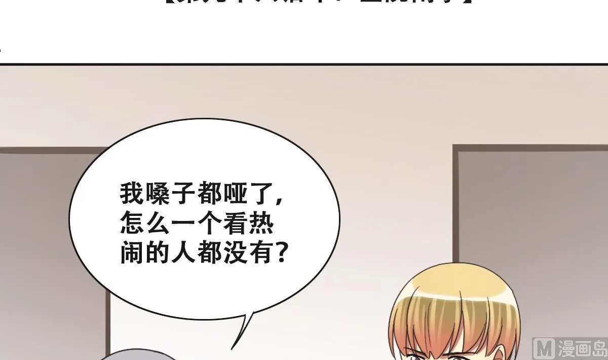 第227话 医院闹事 第3页