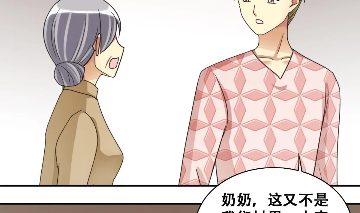 第227话 医院闹事 第4页
