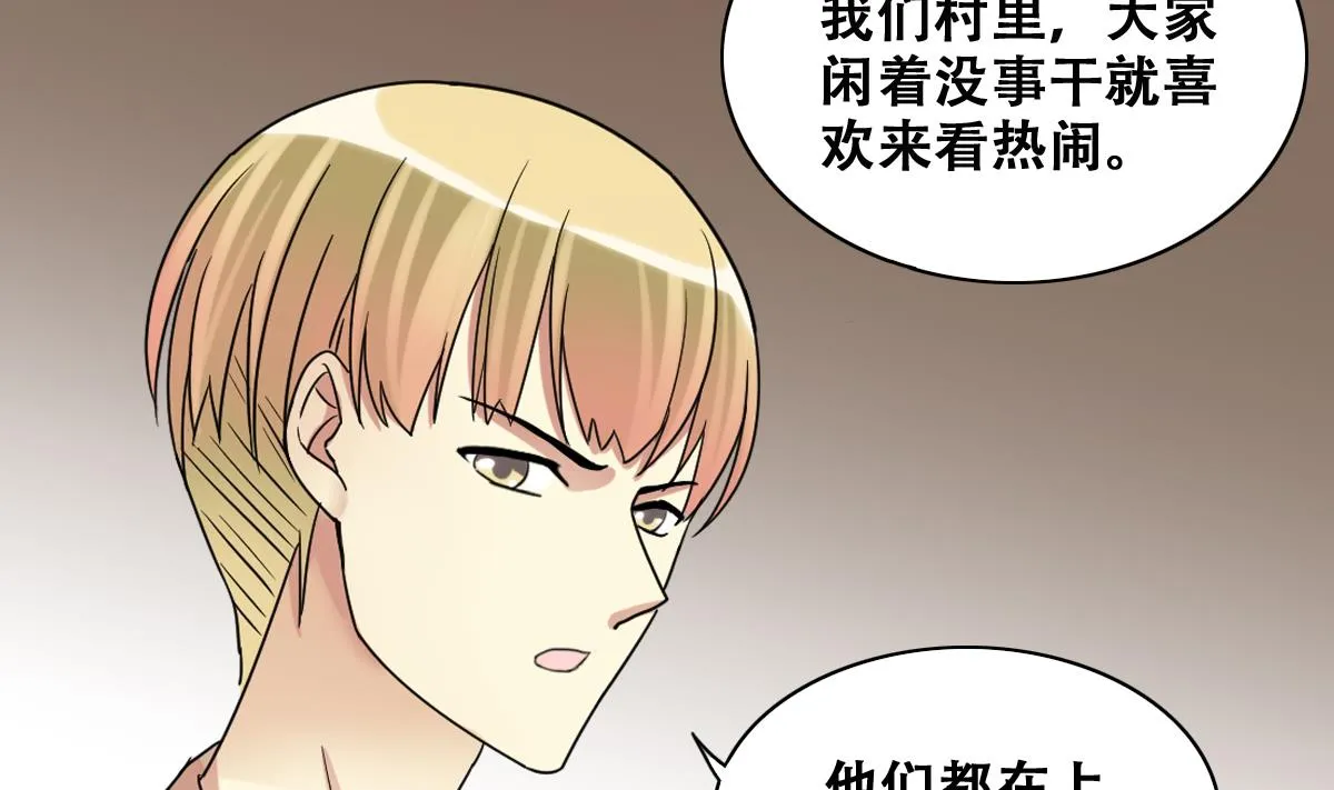 第227话 医院闹事 第5页