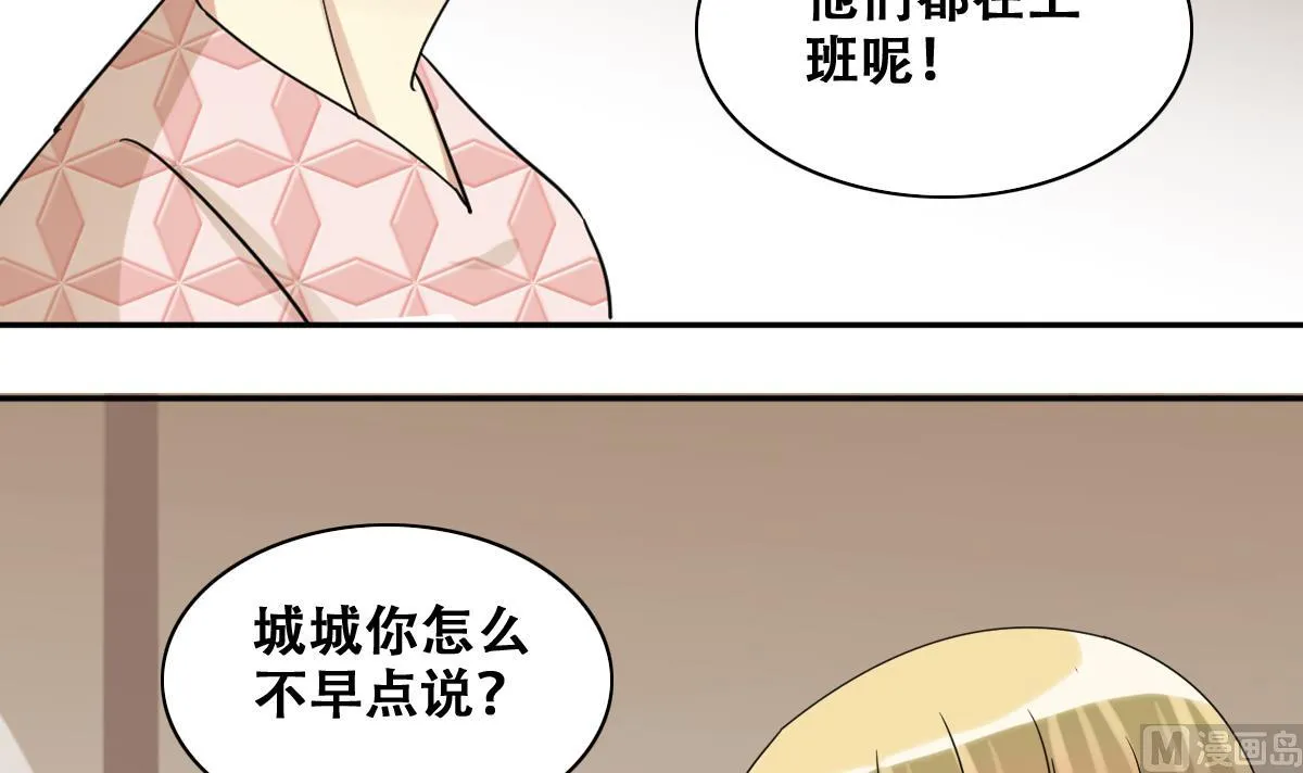 第227话 医院闹事 第6页